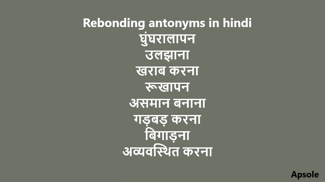 Rebonding antonyms in hindi