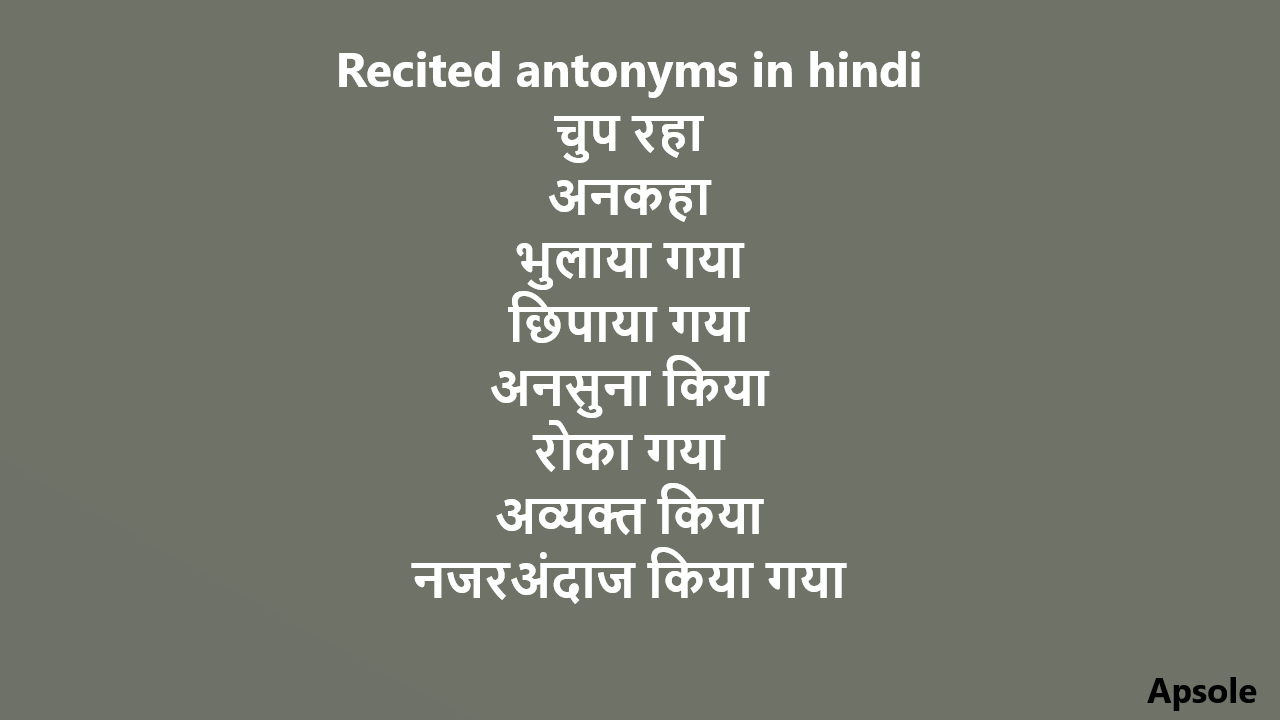 Recited antonyms in hindi