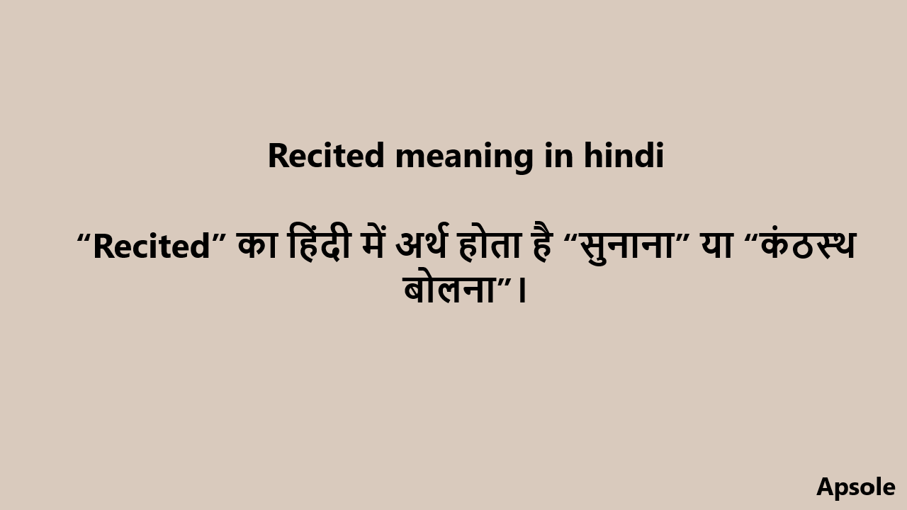 Recited meaning in hindi