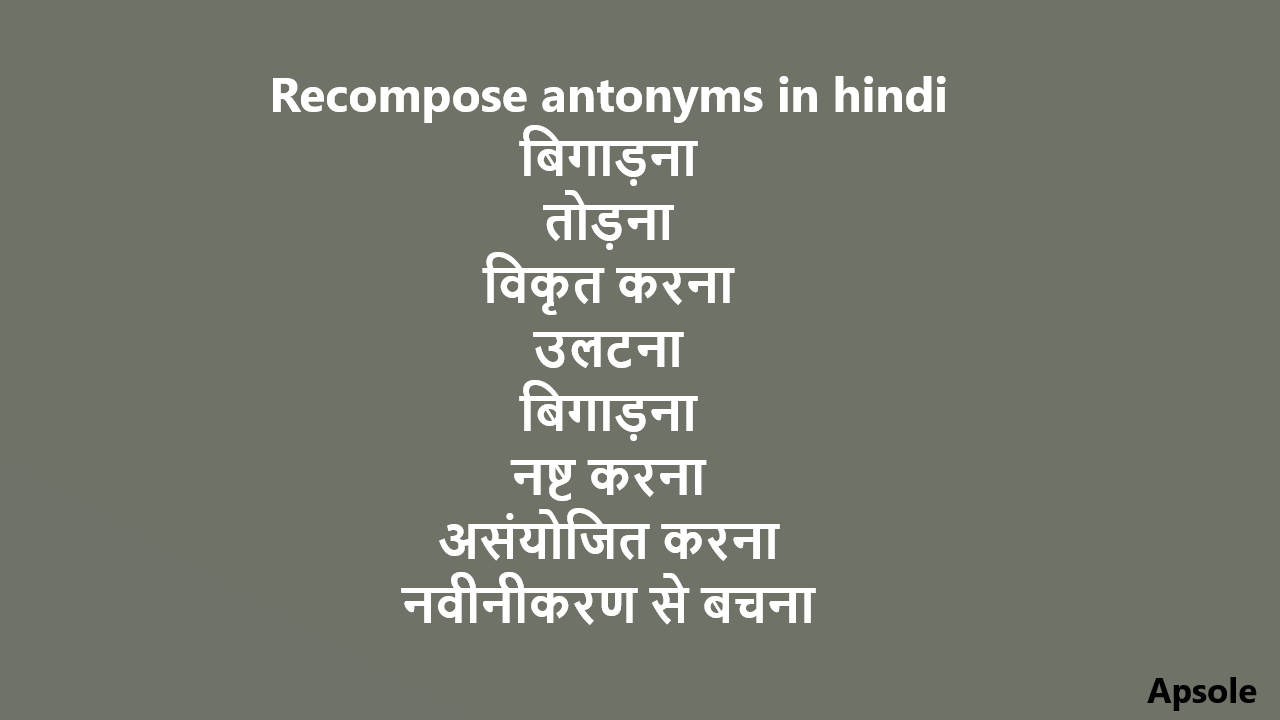 Recompose antonyms in hindi