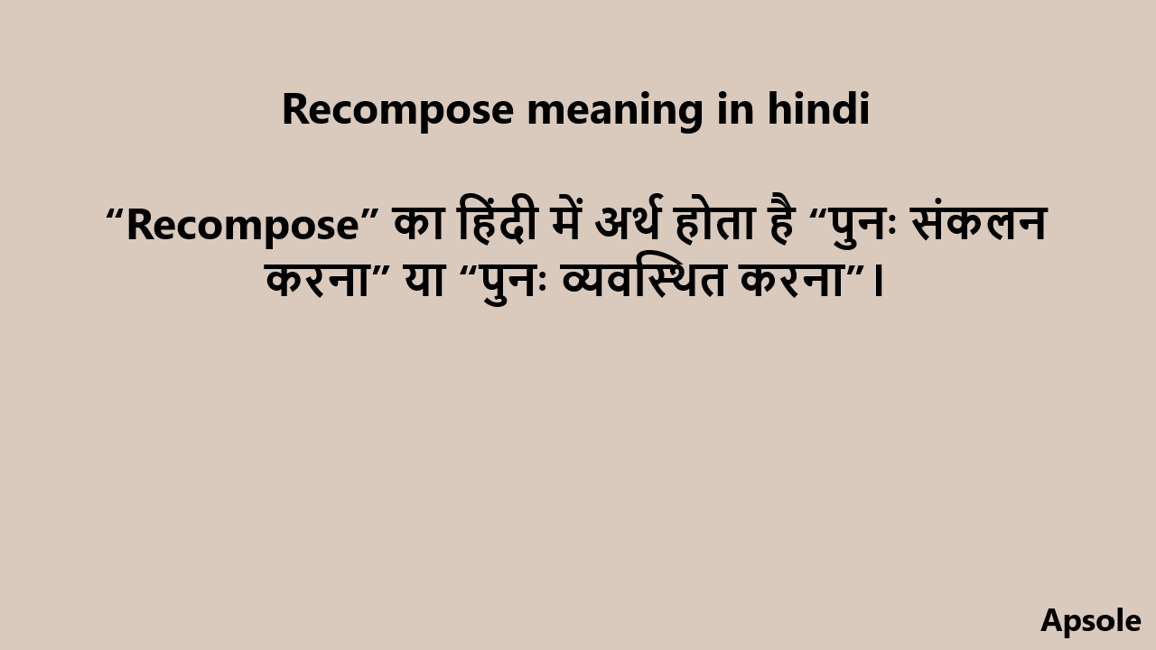 Recompose meaning in hindi
