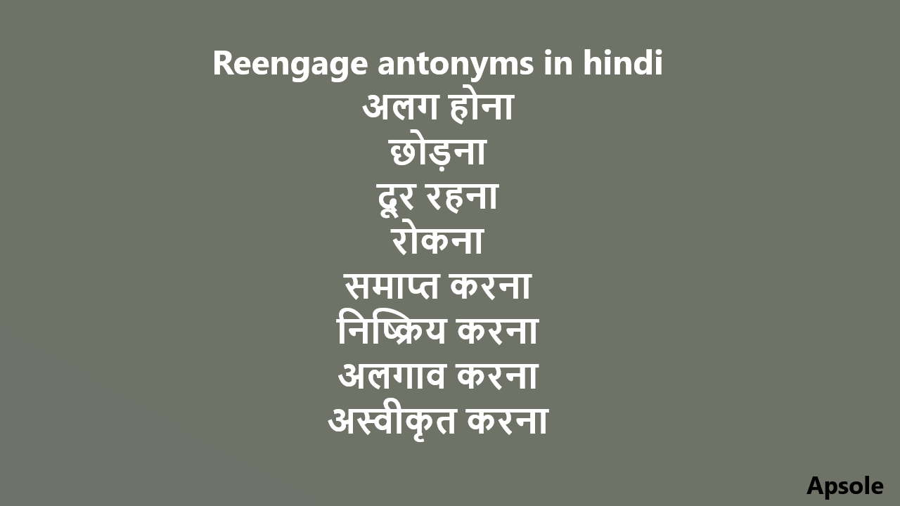 Reengage antonyms in hindi