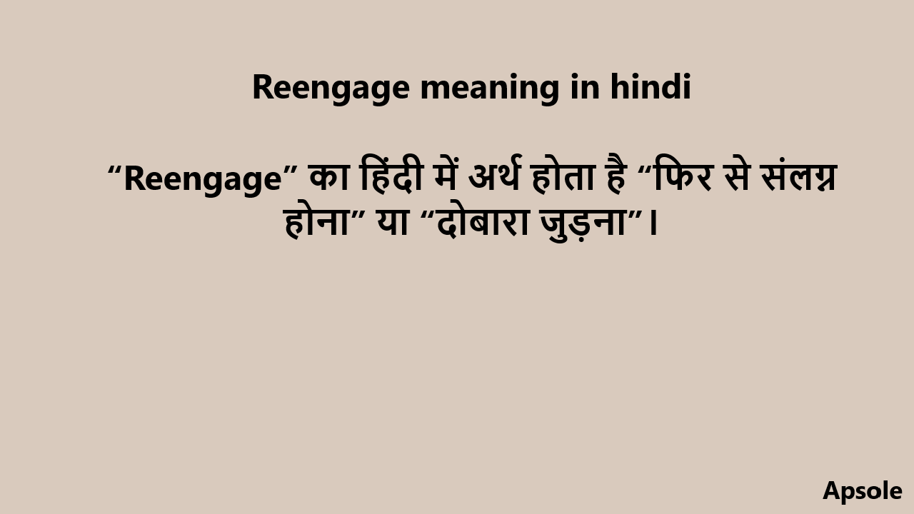 Reengage meaning in hindi