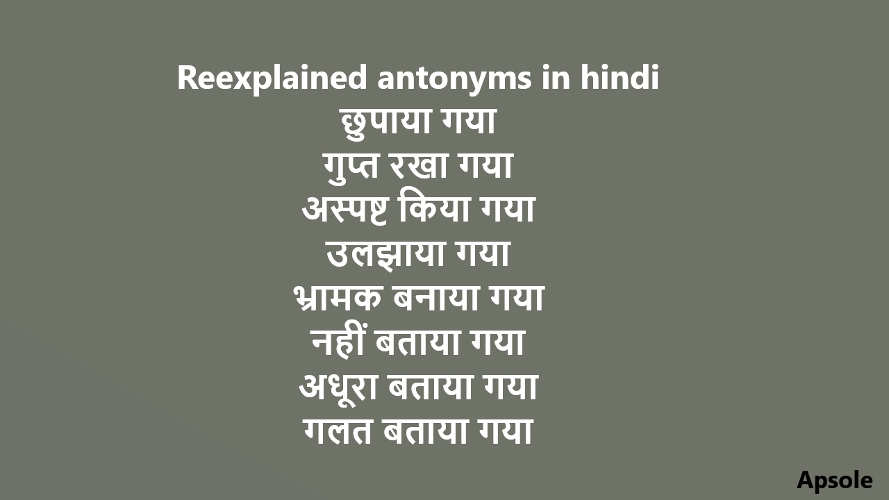 Reexplained antonyms in hindi