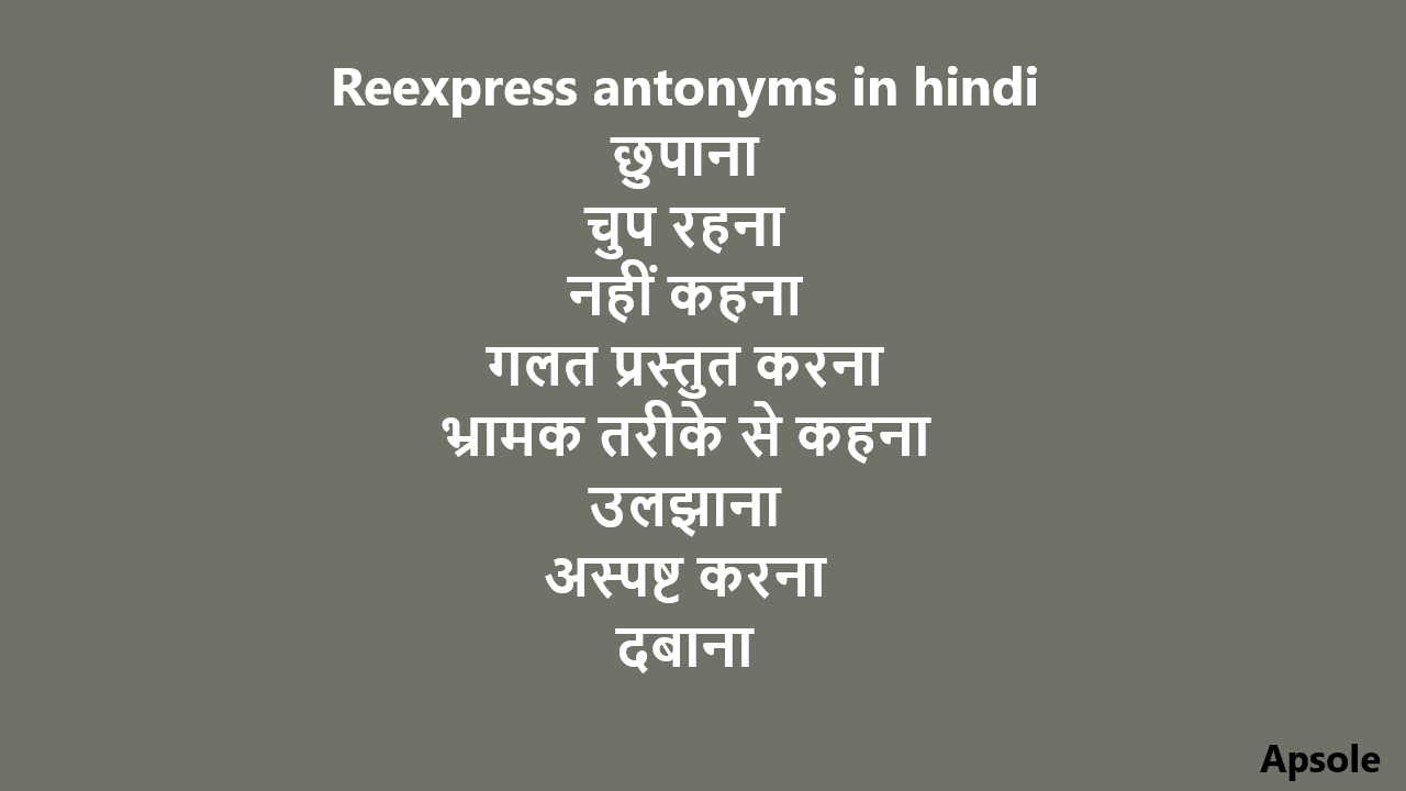 Reexpress antonyms in hindi