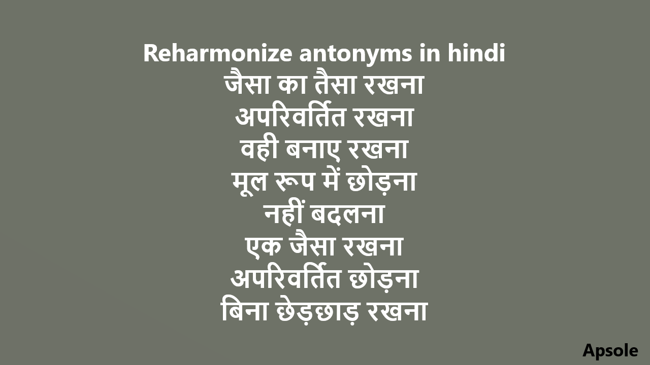 Reharmonize antonyms in hindi
