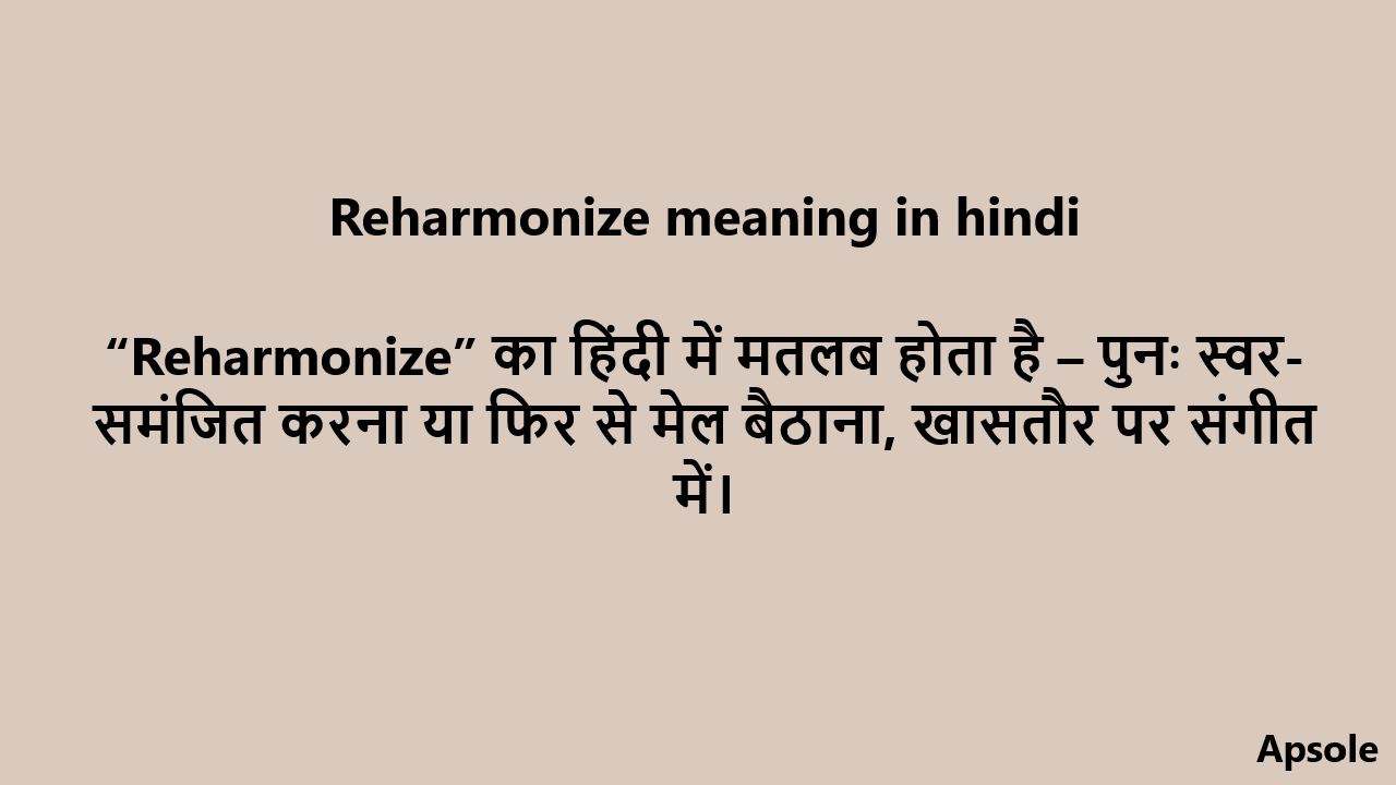 Reharmonize meaning in hindi