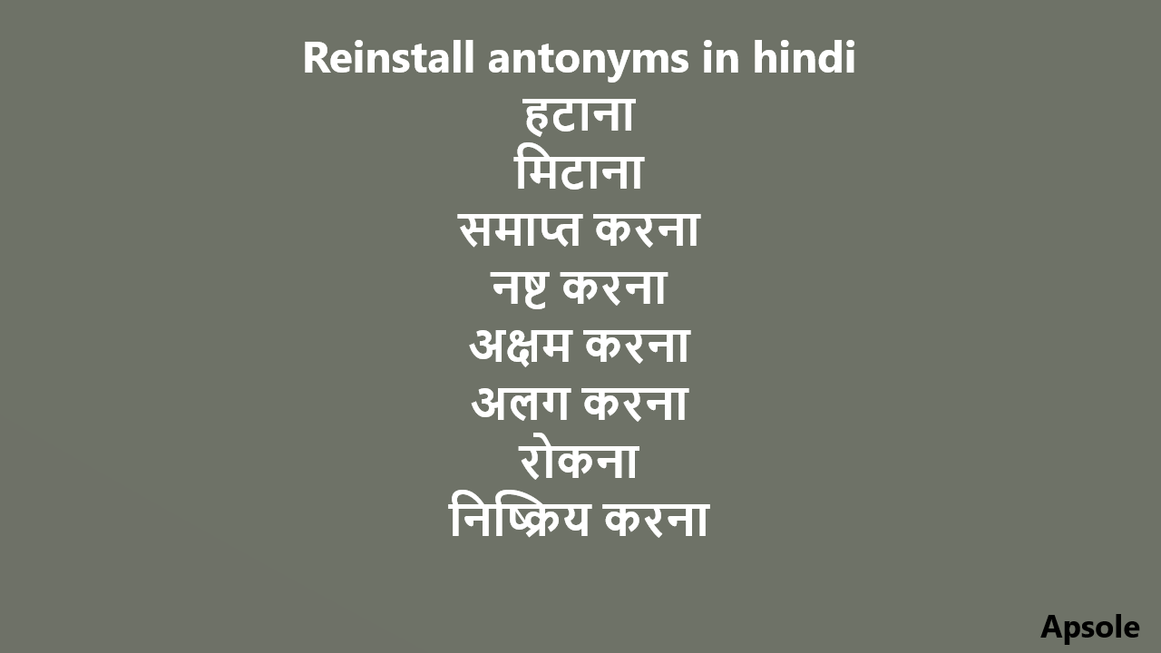 Reinstall antonyms in hindi