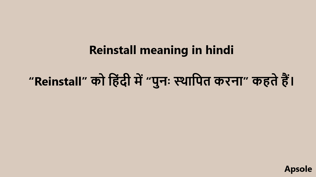 Reinstall meaning in hindi