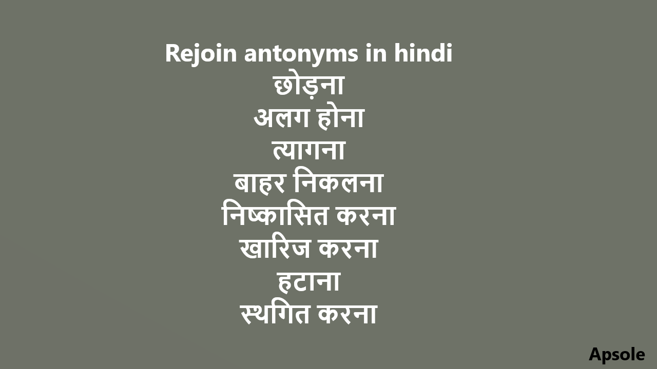 Rejoin antonyms in hindi