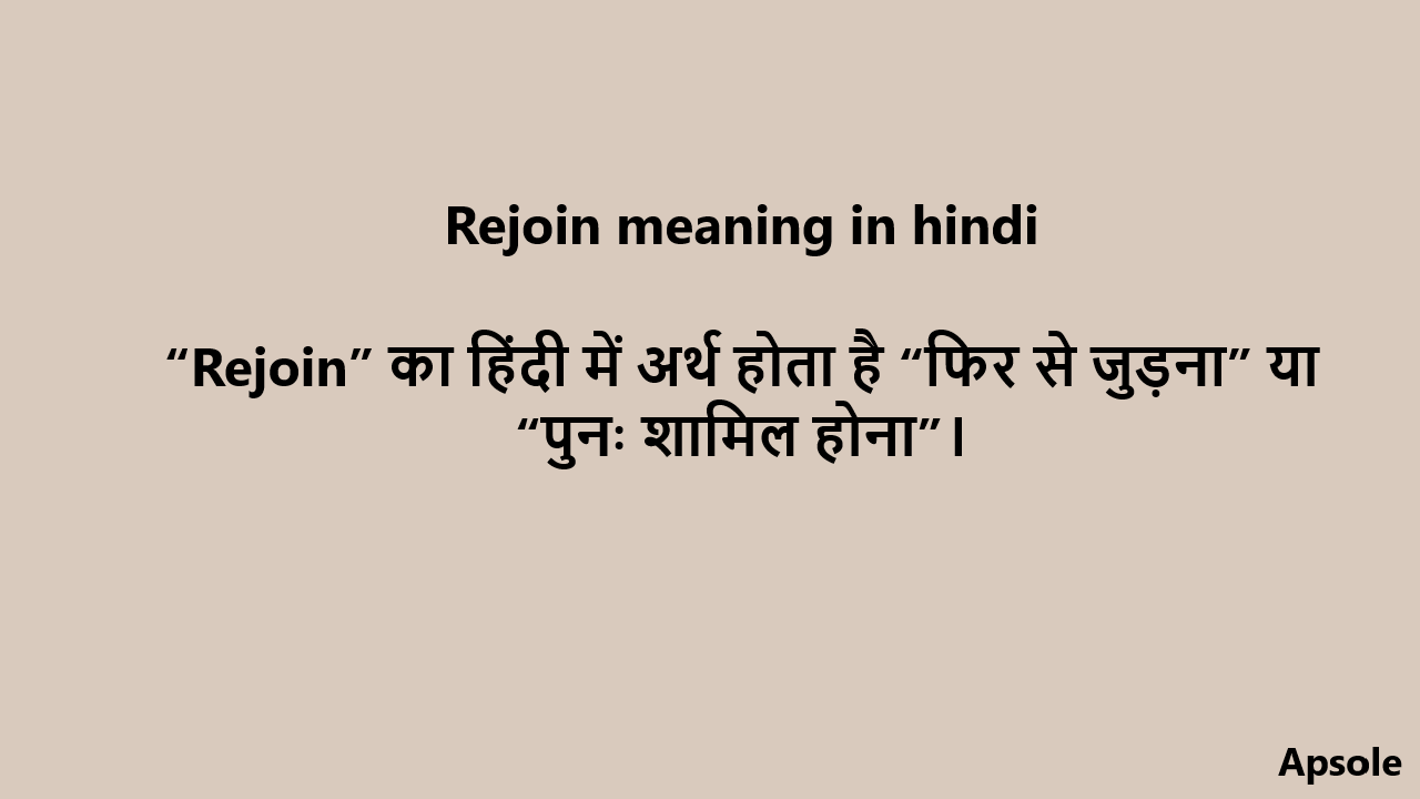 Rejoin meaning in hindi