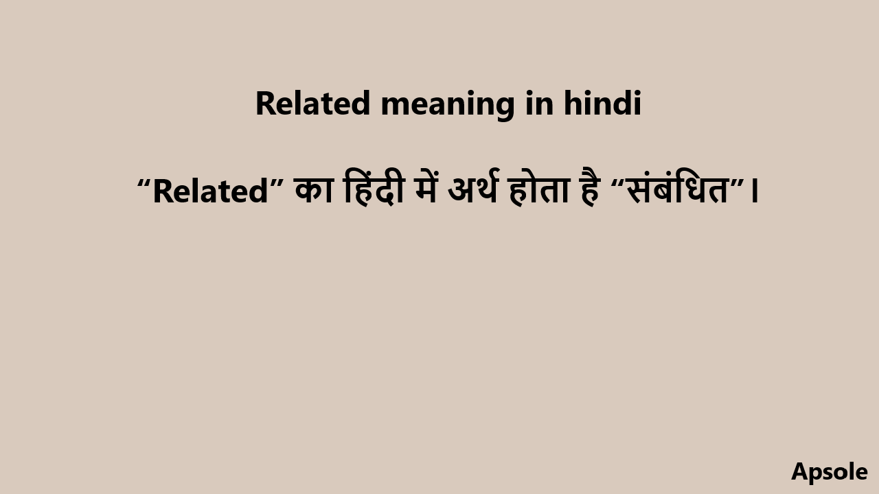 Related meaning in hindi