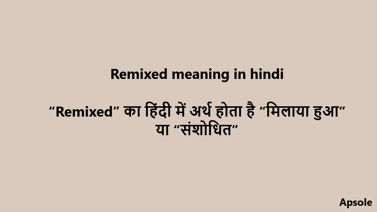 Remixed meaning in hindi