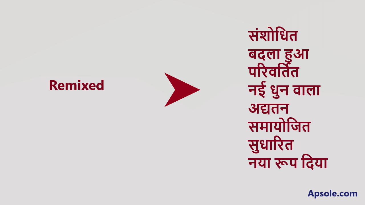 What is Remixed in hindi, Remixed meaning in hindi