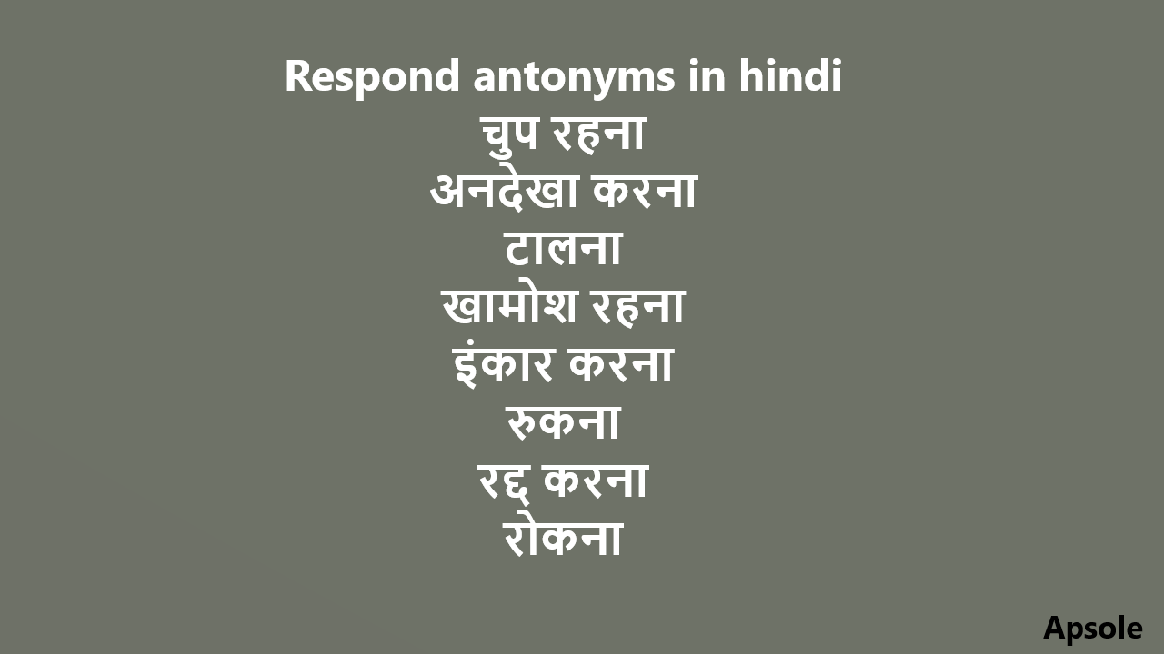 Respond antonyms in hindi