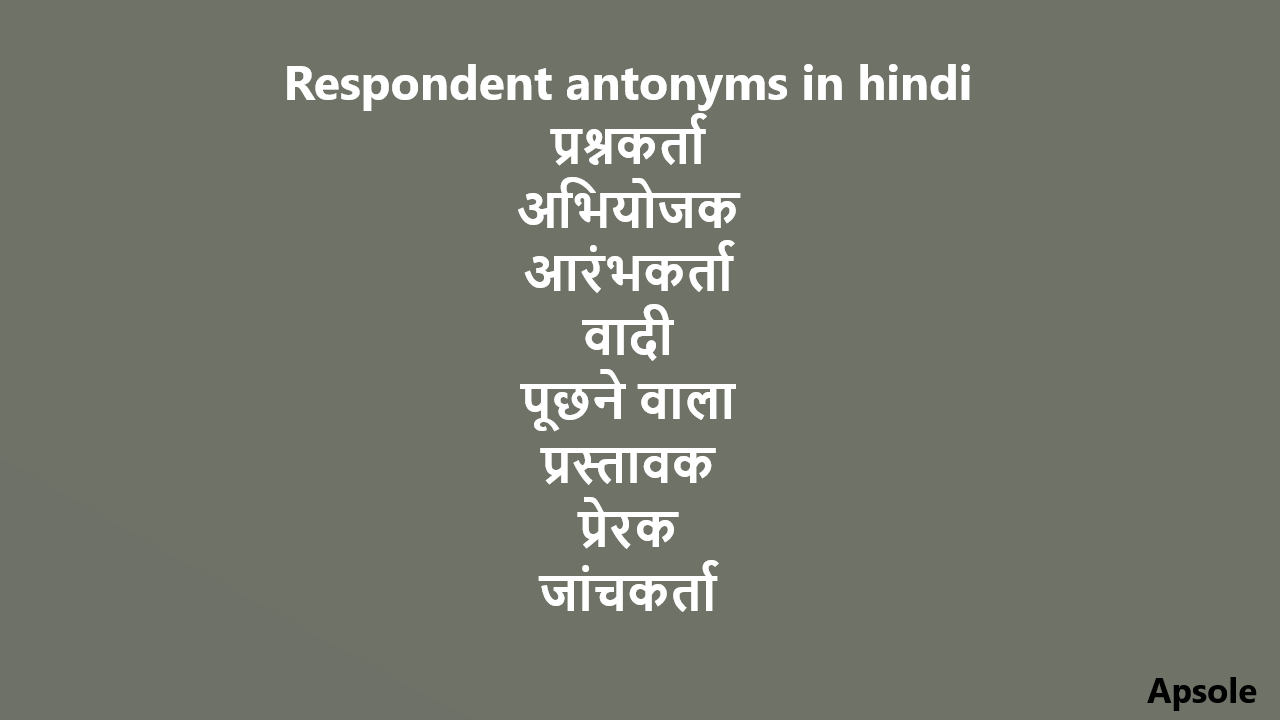 Respondent antonyms in hindi