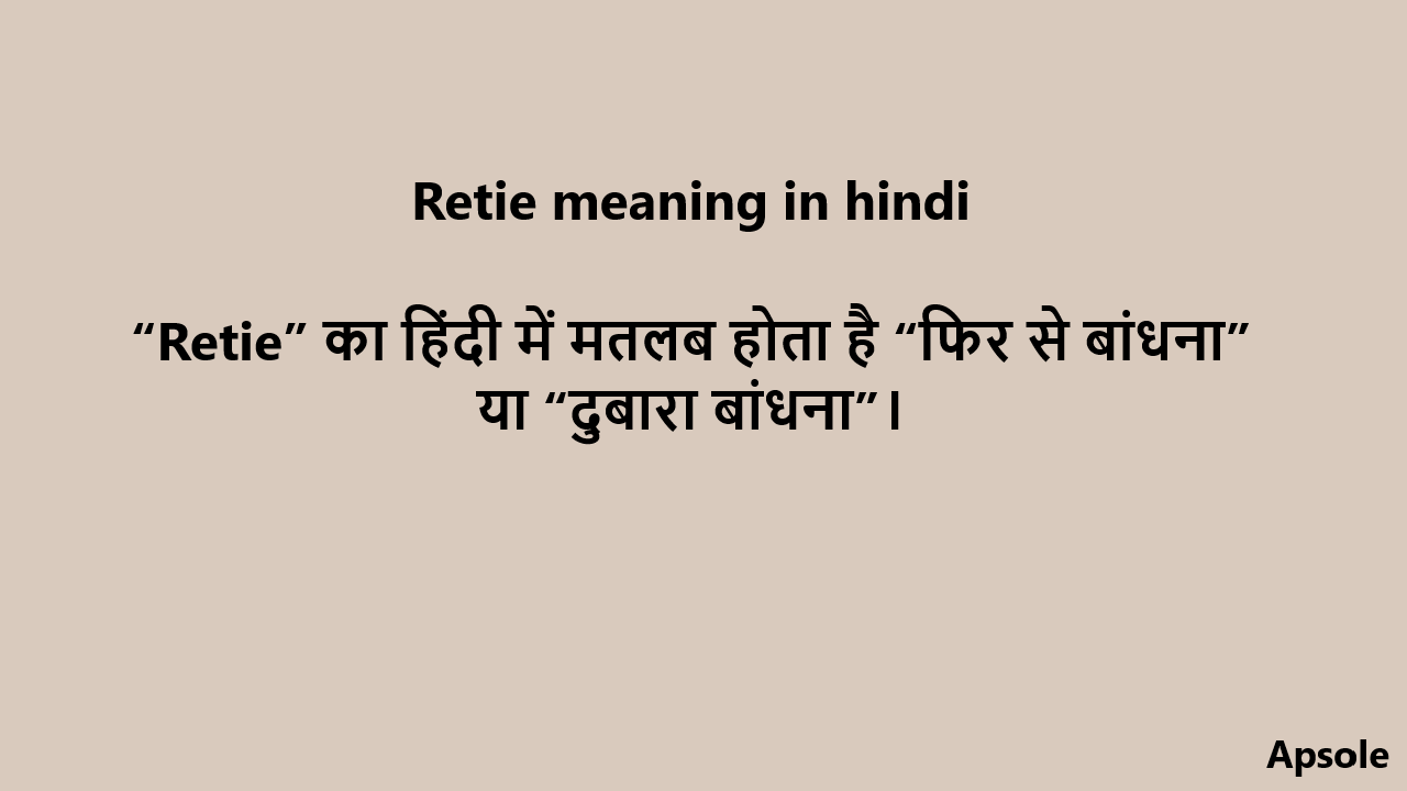 Retie meaning in hindi
