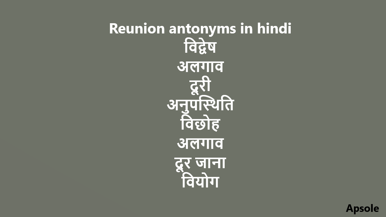 Reunion antonyms in hindi
