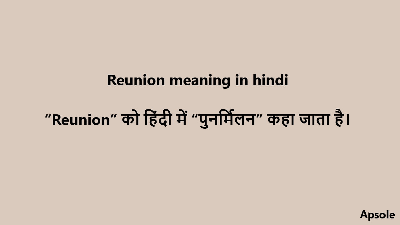 Reunion meaning in hindi