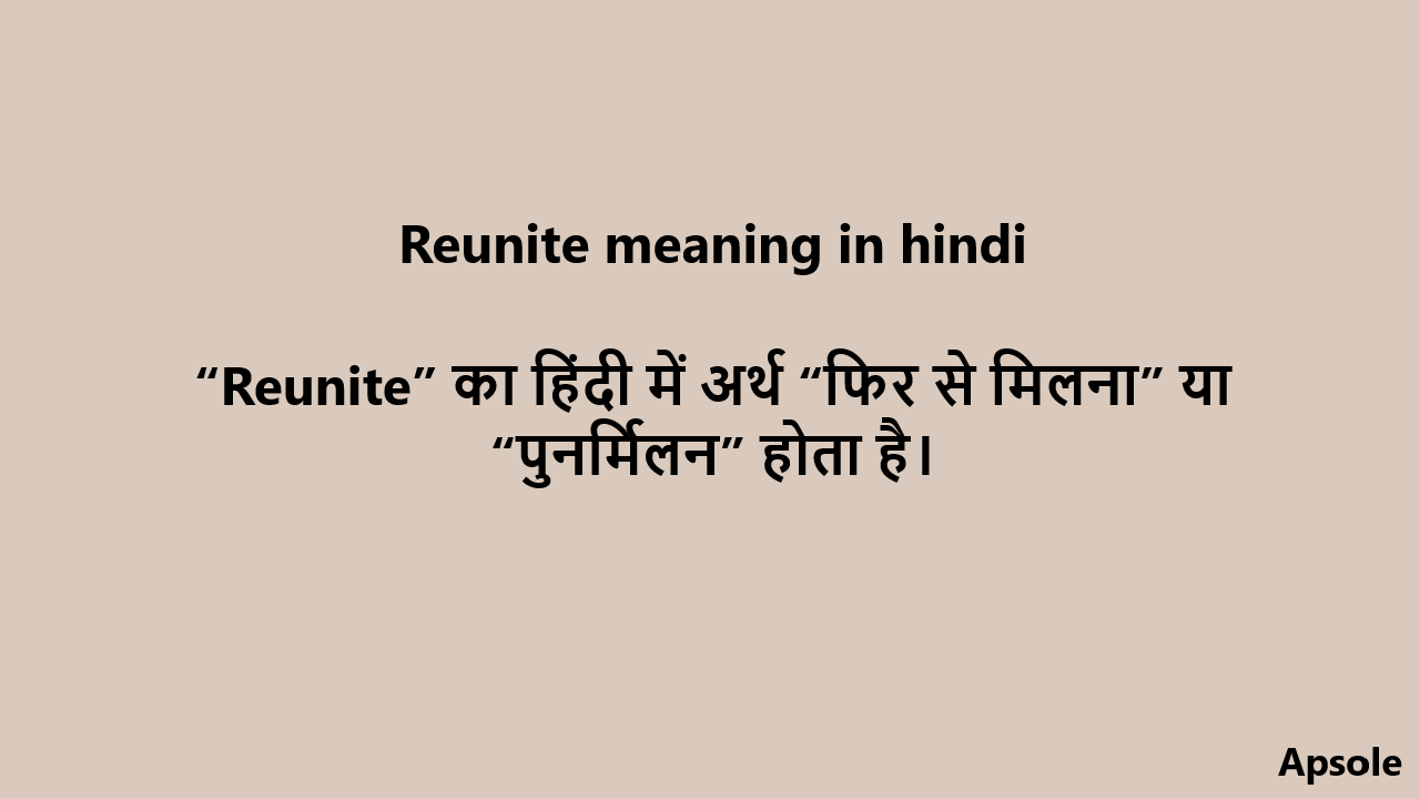 Reunite meaning in hindi