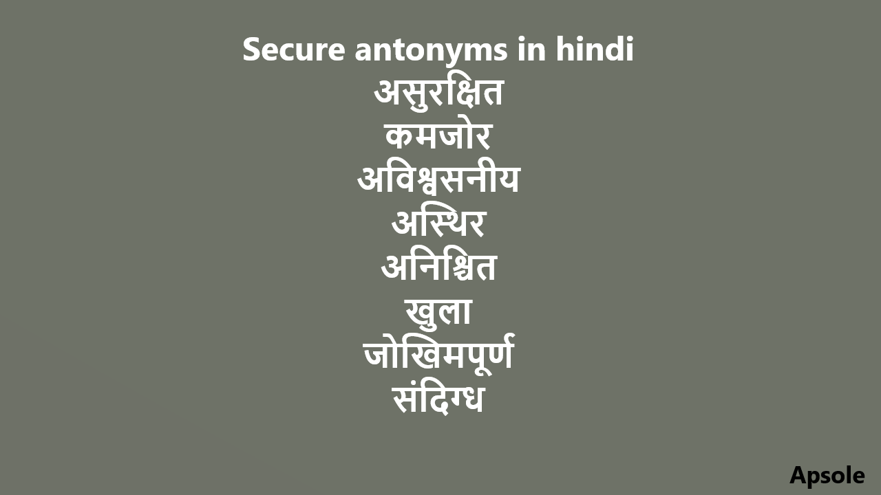 Secure antonyms in hindi