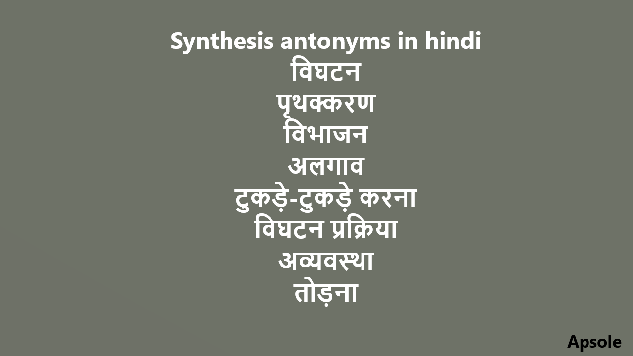 Synthesis antonyms in hindi