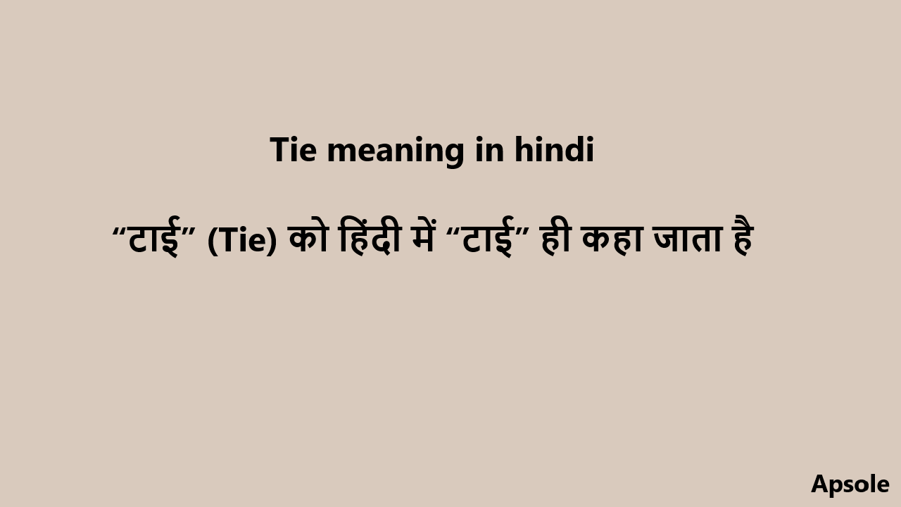 Tie meaning in hindi