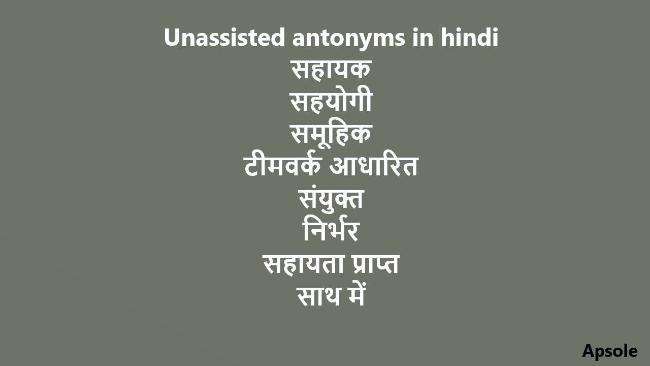 Unassisted antonyms in hindi