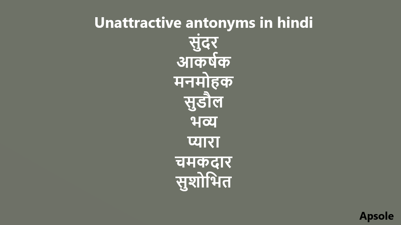 Unattractive antonyms in hindi