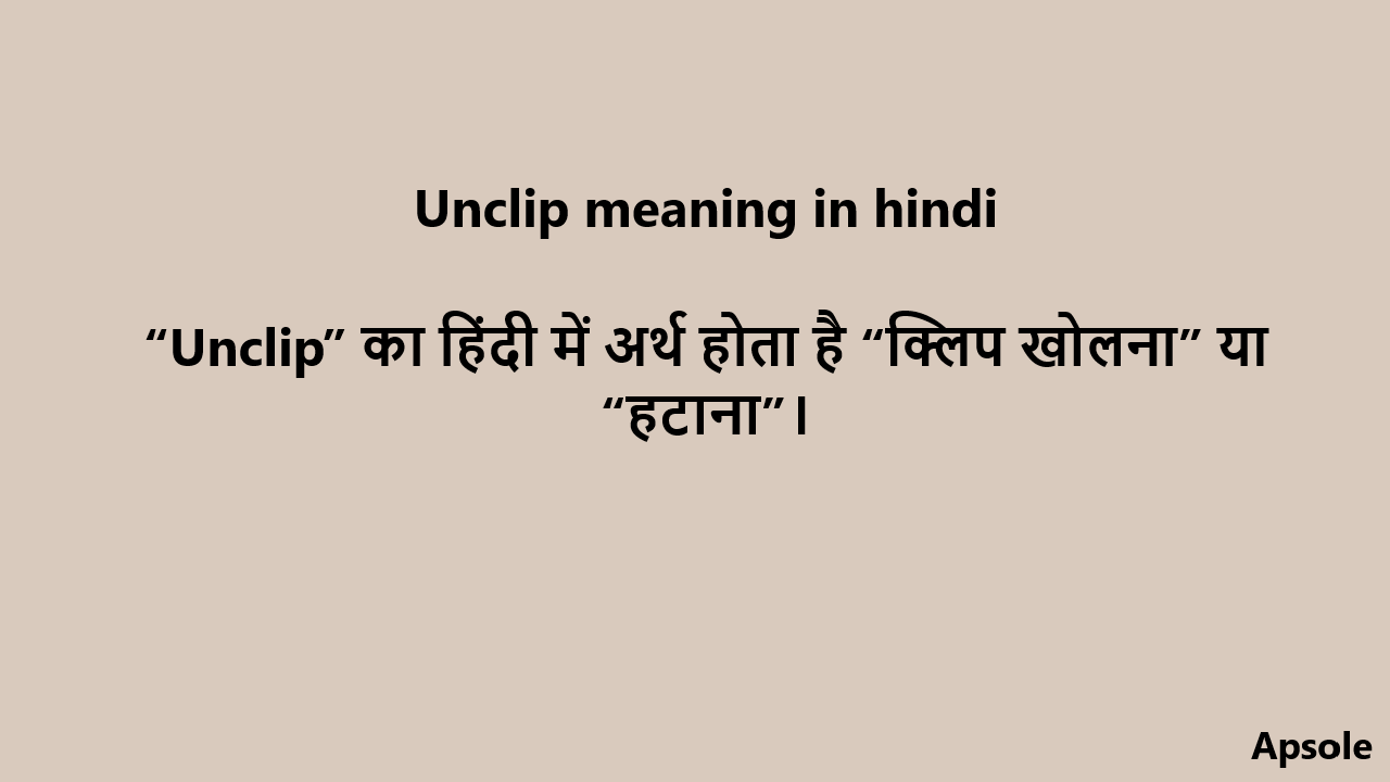 Unclip meaning in hindi