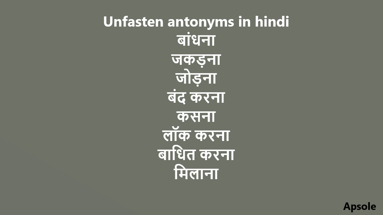 Unfasten antonyms in hindi