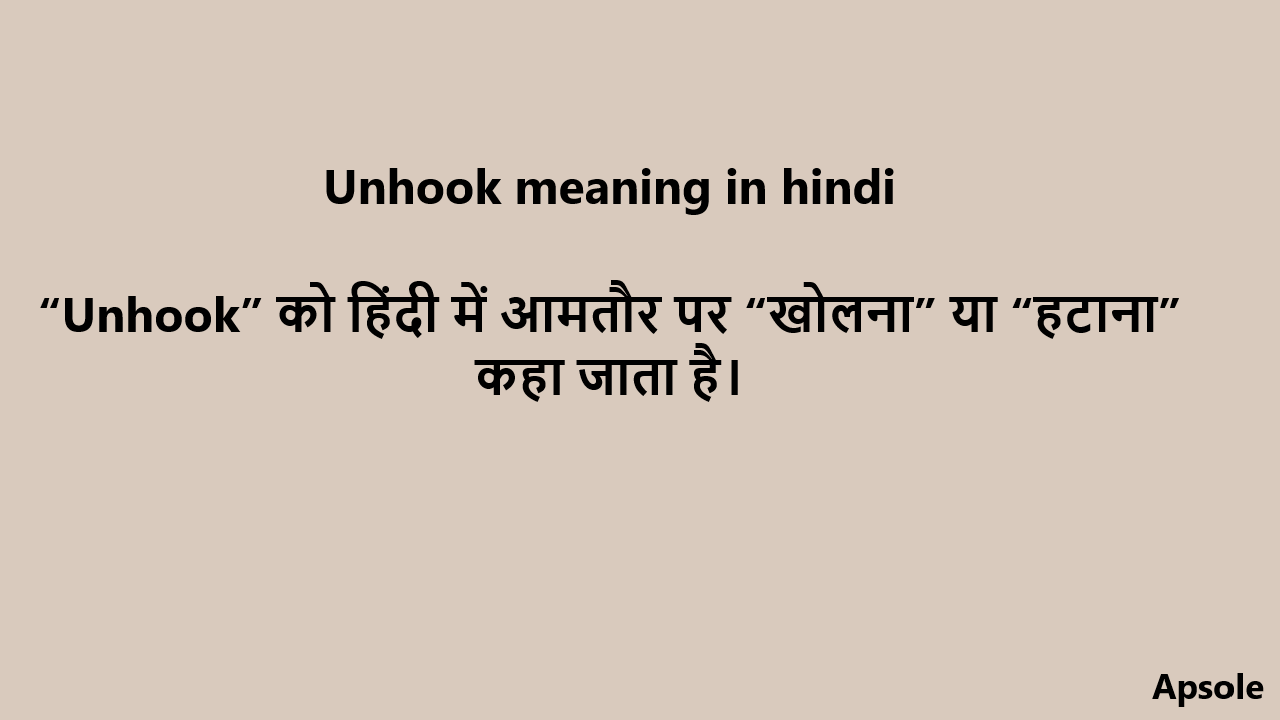 Unhook meaning in hindi