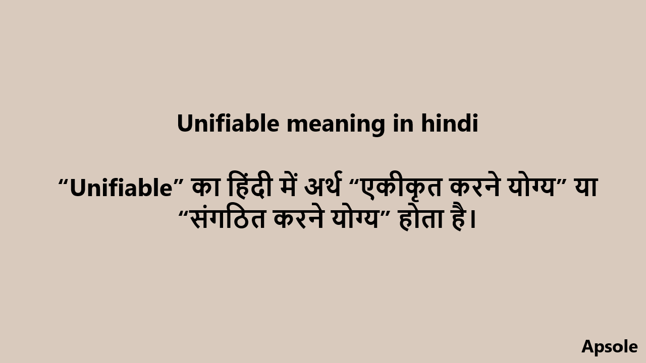 Unifiable meaning in hindi