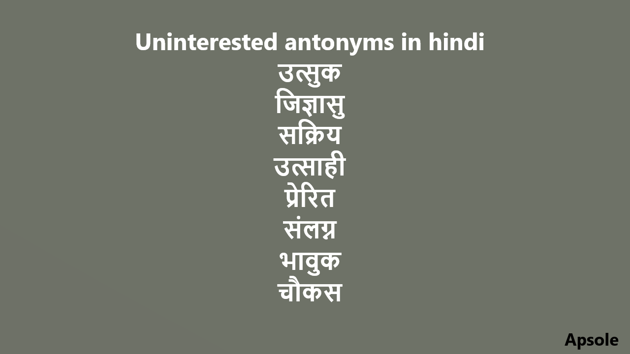 Uninterested antonyms in hindi