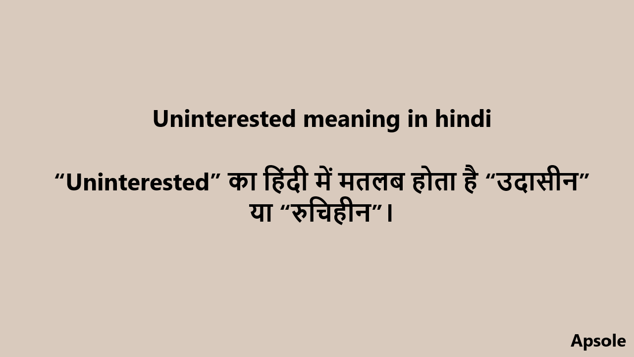 Uninterested meaning in hindi