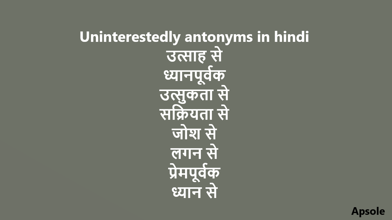 Uninterestedly antonyms in hindi