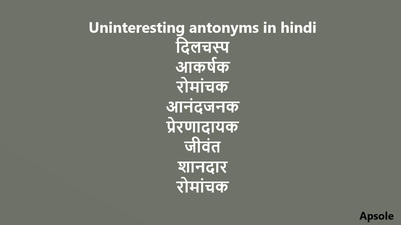 Uninteresting antonyms in hindi