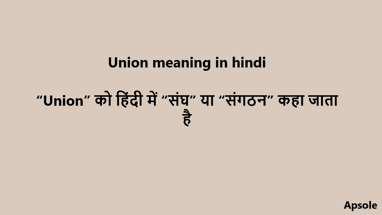 Union meaning in hindi