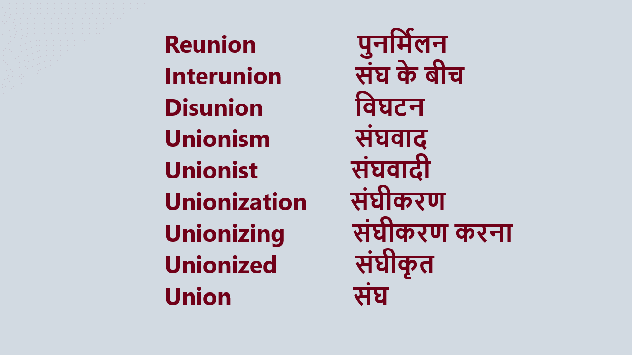 Disunion meaning in hindi, Disunion translate in hindi
