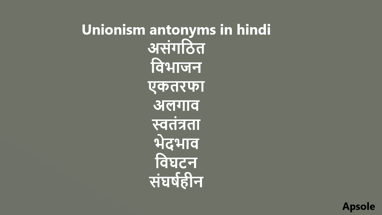 Unionism antonyms in hindi