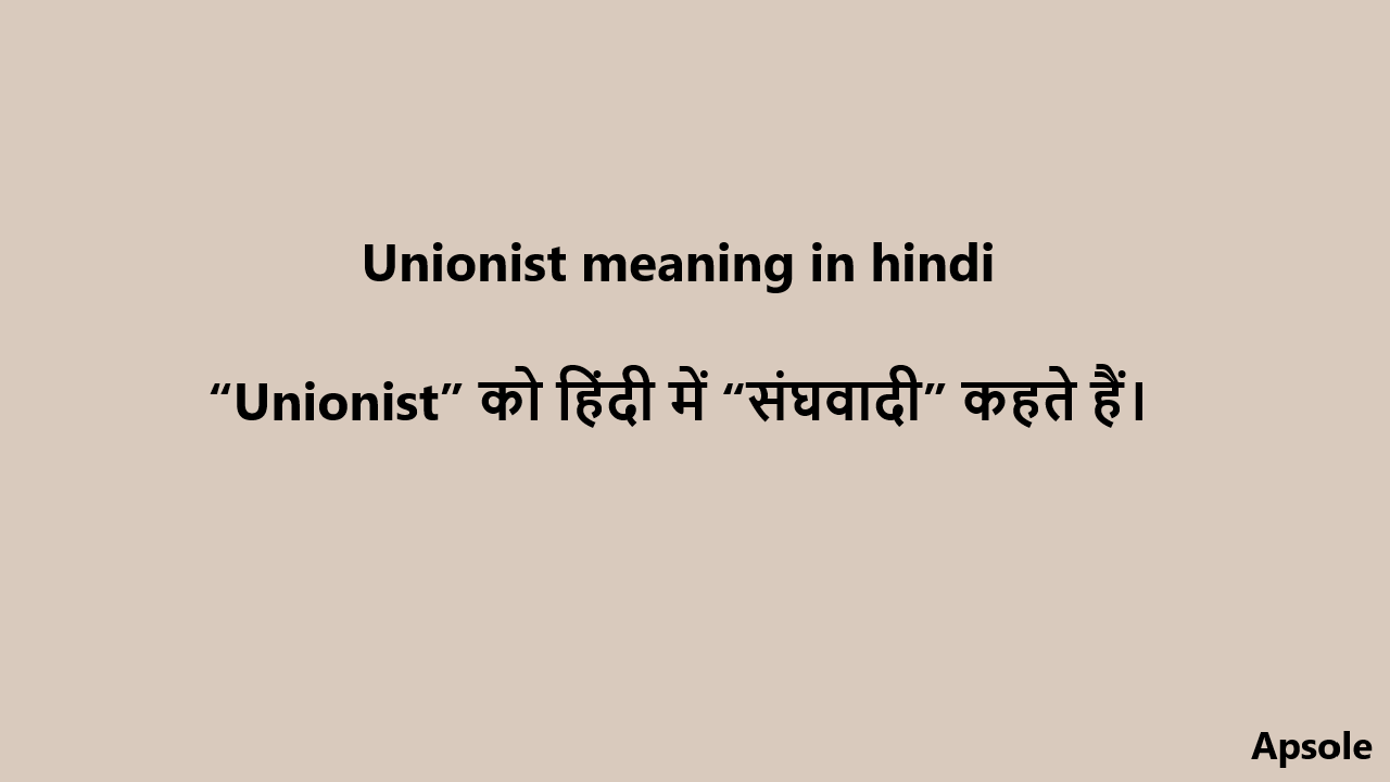 Unionist meaning in hindi