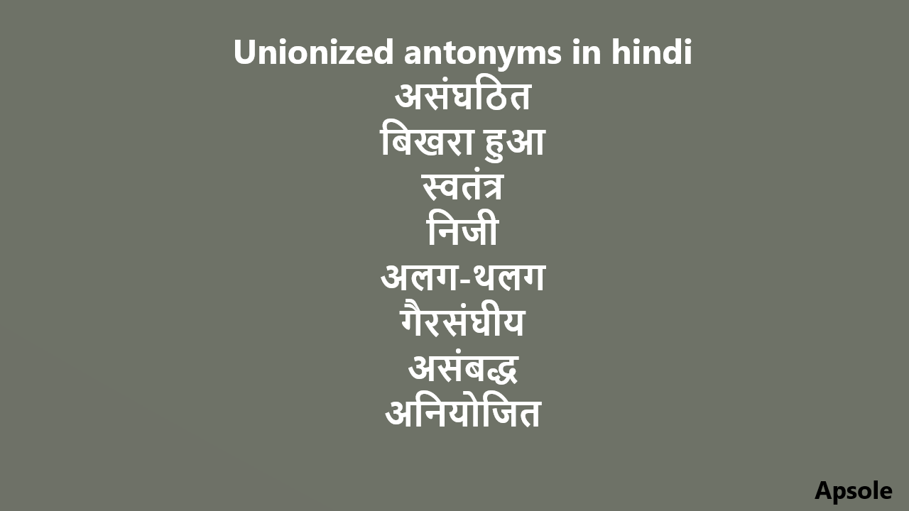 Unionized antonyms in hindi