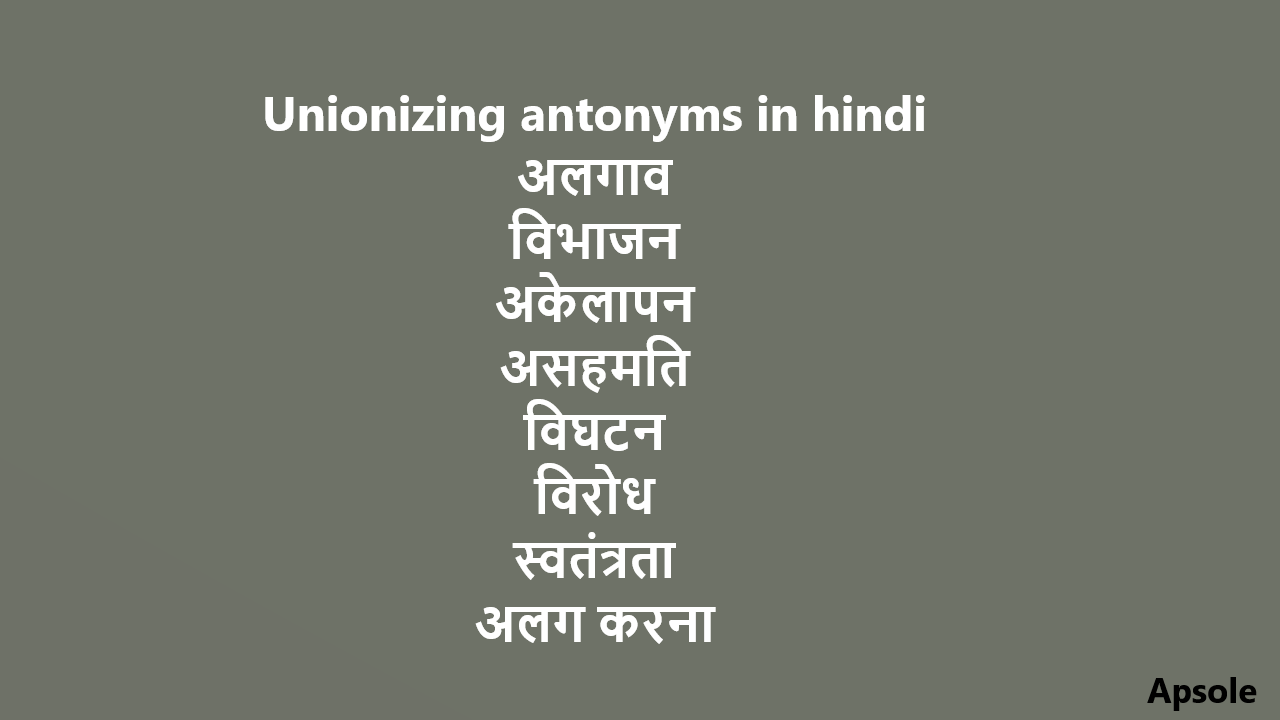 Unionizing antonyms in hindi
