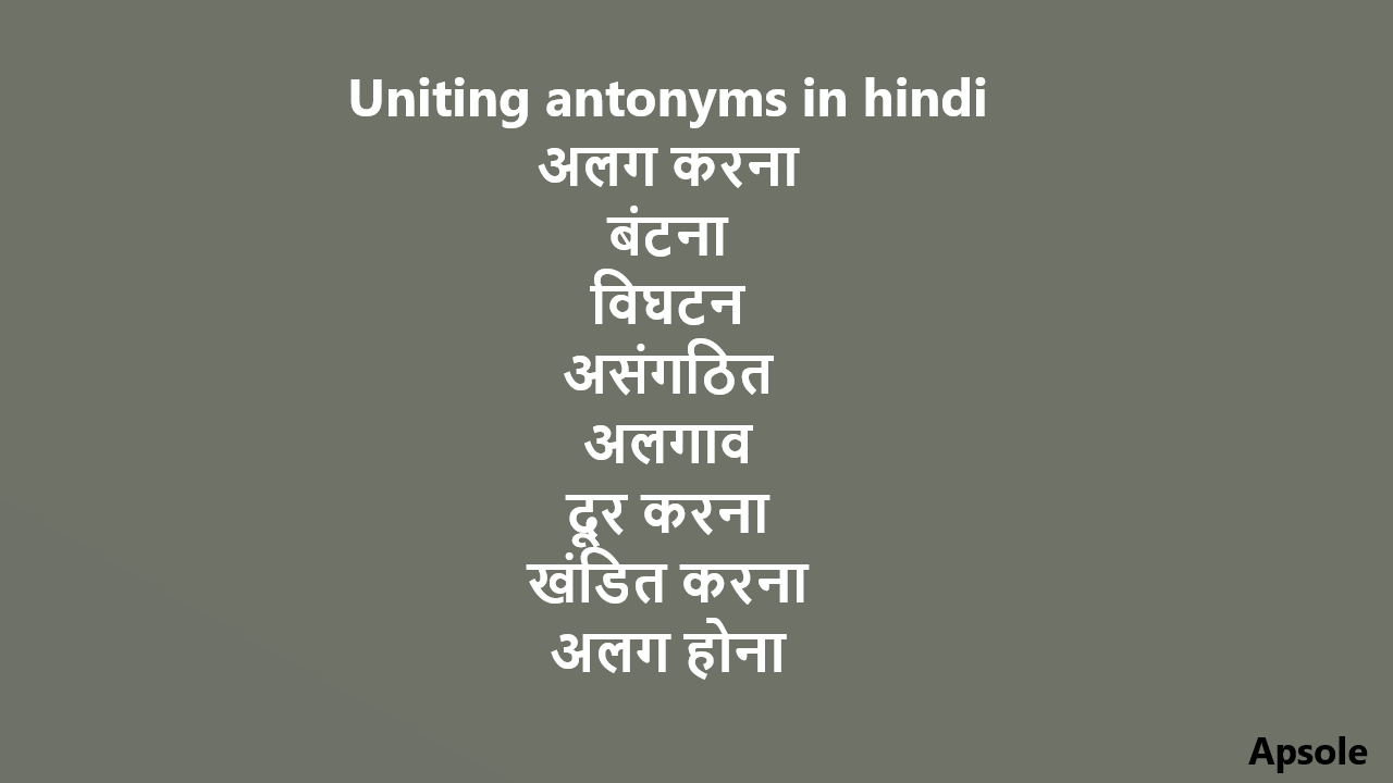 Uniting Antonyms in hindi