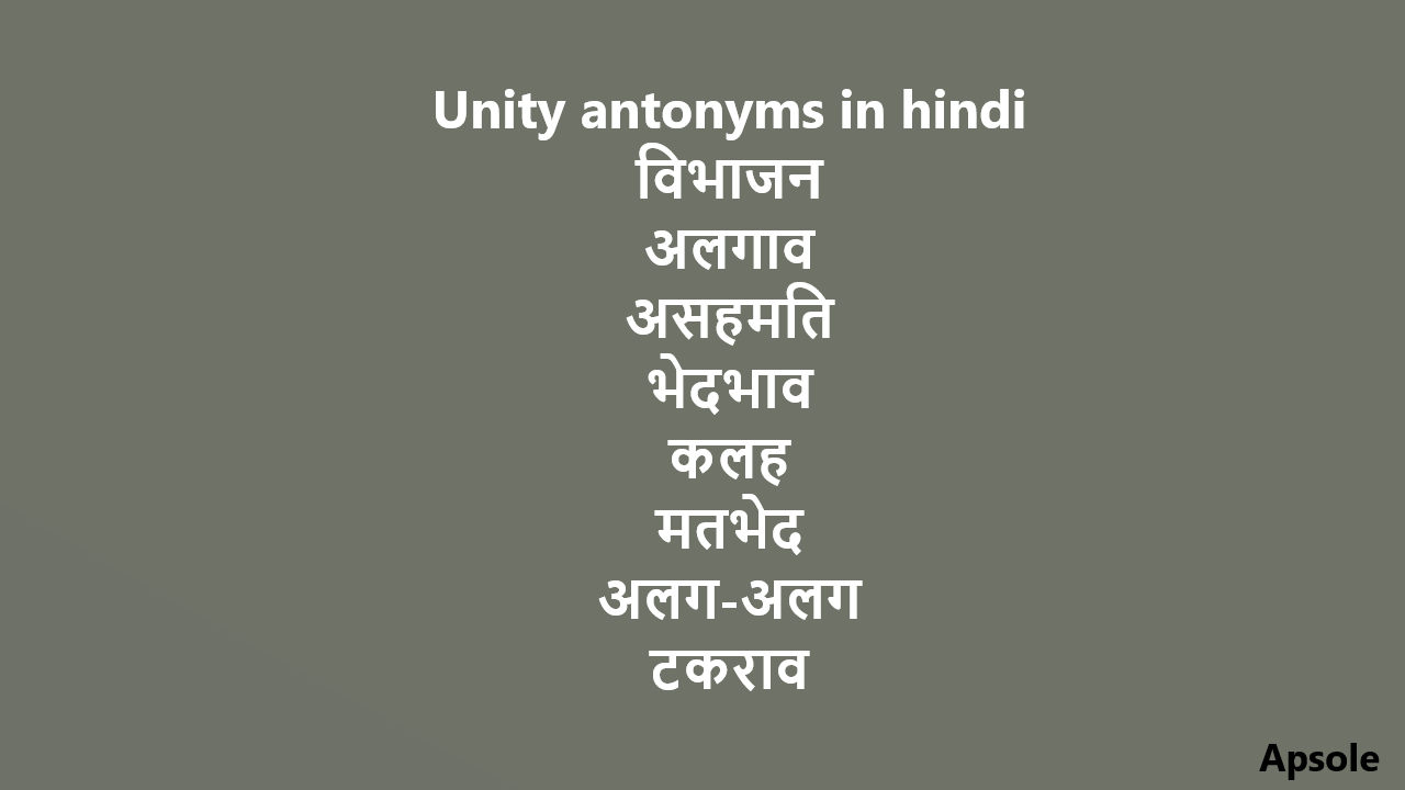 Unity Antonyms in hindi