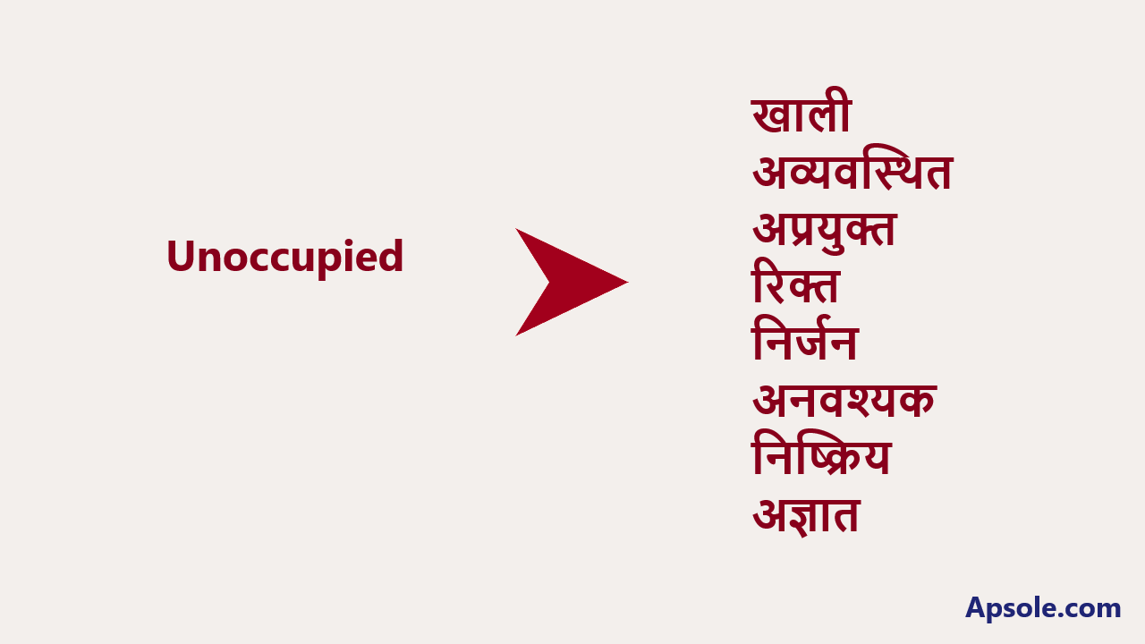 What is Unoccupied in hindi, Unoccupied meaning in hindi
