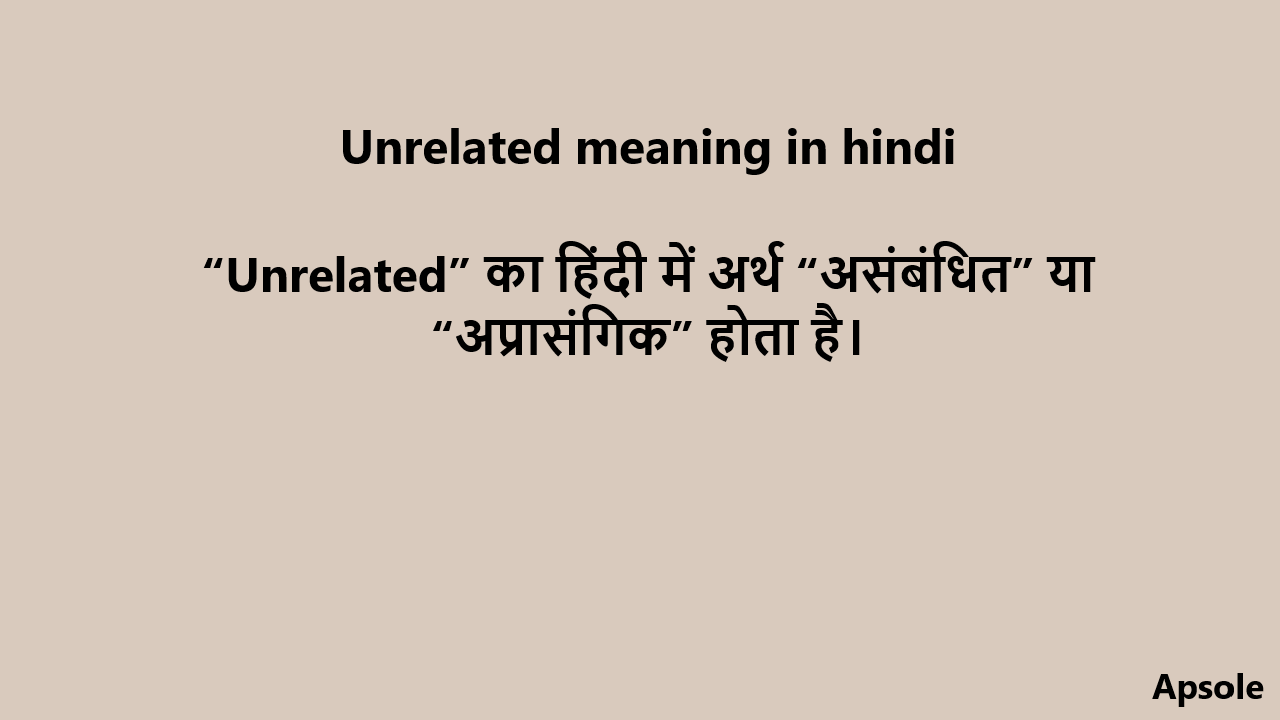 Unrelated meaning in hindi