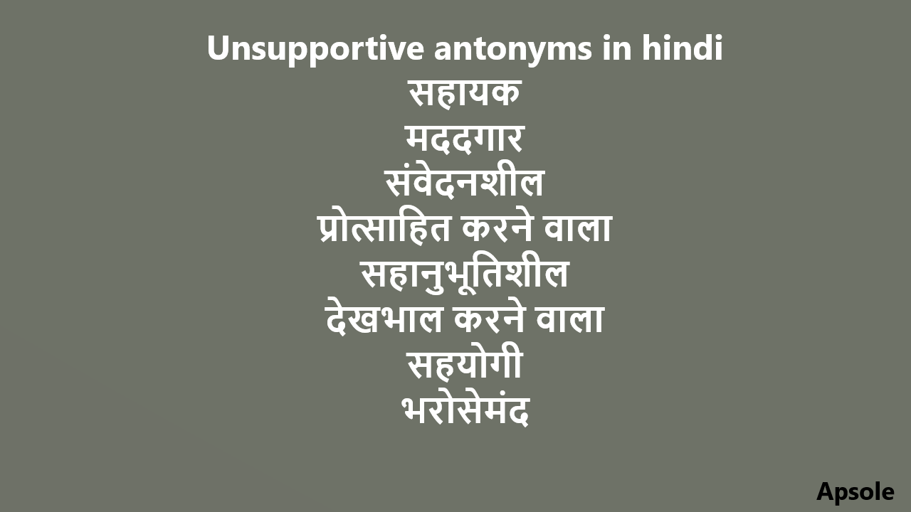 Unsupportive antonyms in hindi