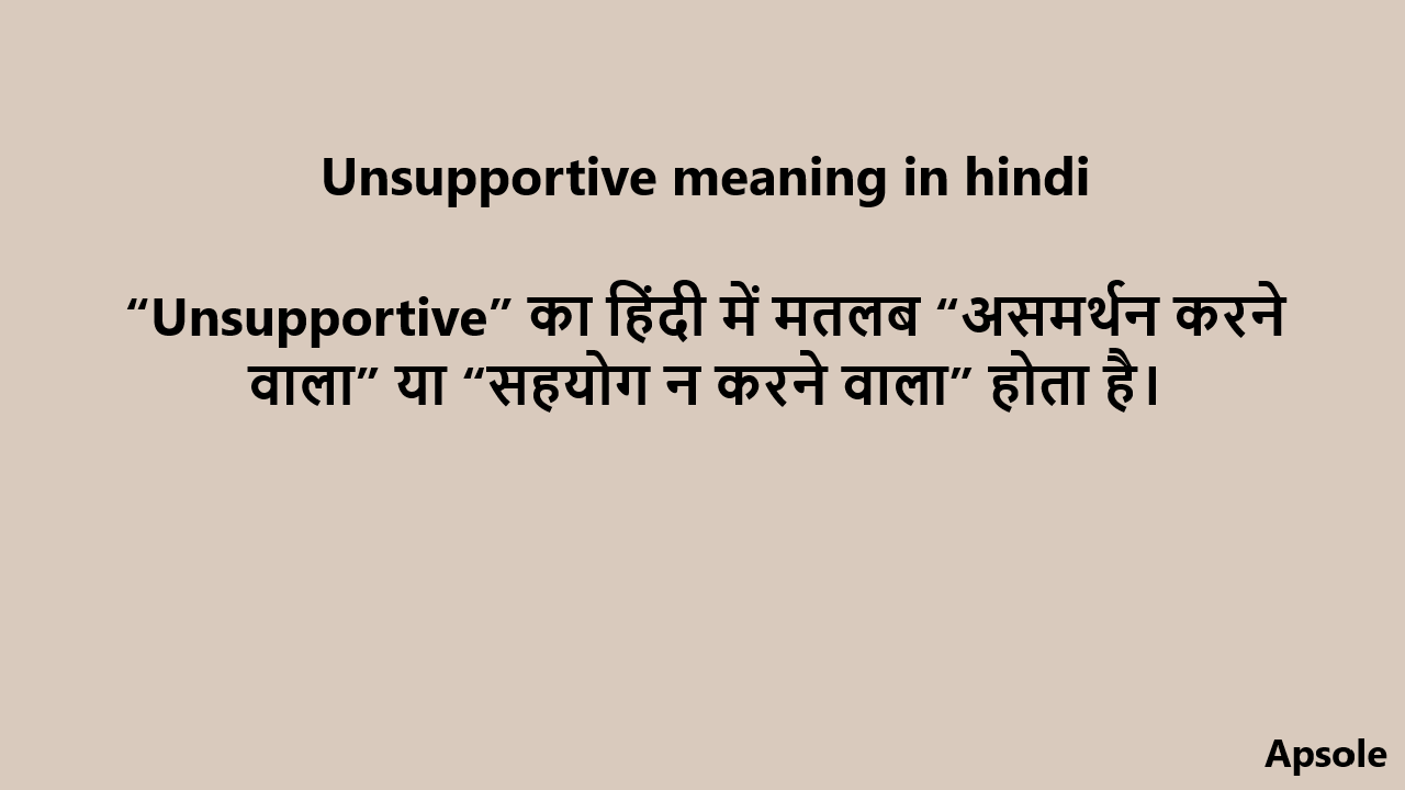 Unsupportive meaning in hindi