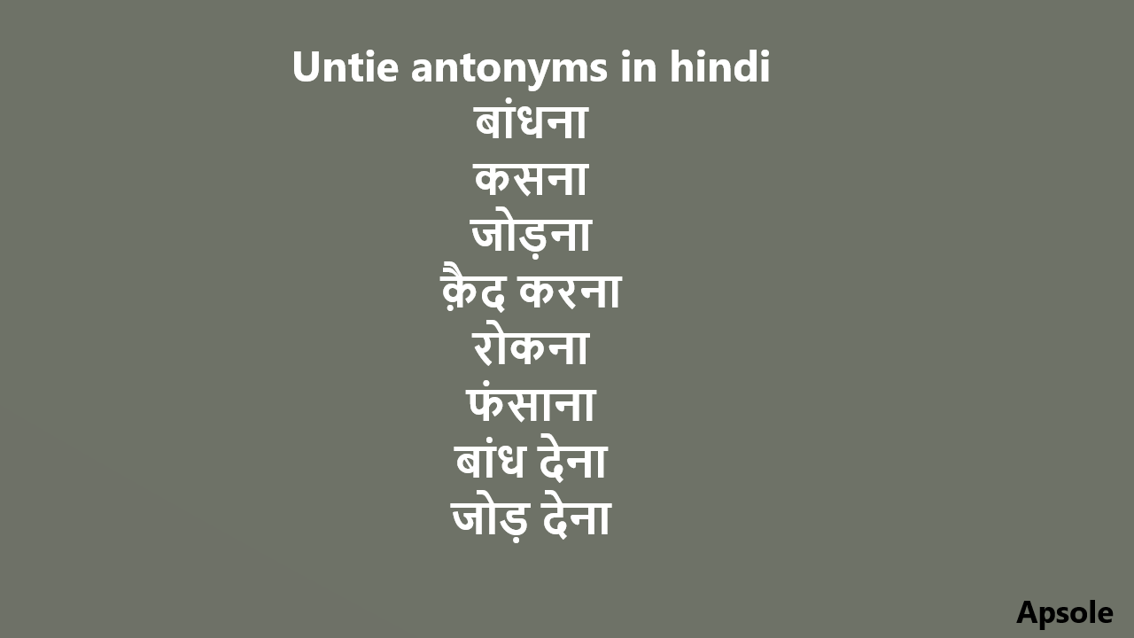 Untie antonyms in hindi